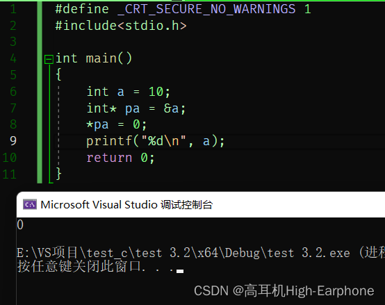 【C语言】初学者了解 指针 及应用
