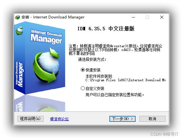 <span style='color:red;'>IDM</span><span style='color:red;'>下载</span><span style='color:red;'>器</span>_Internet Download Manager 6.42.7