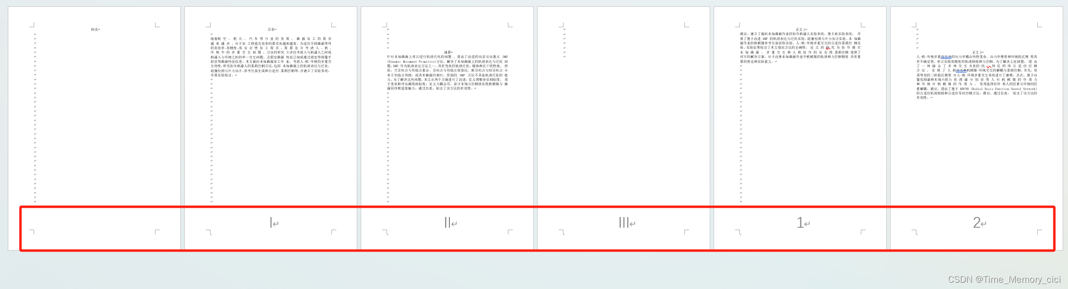 Word页码设置，封面无页码，目录摘要阿拉伯数字I，II，III页码，正文开始123为页码