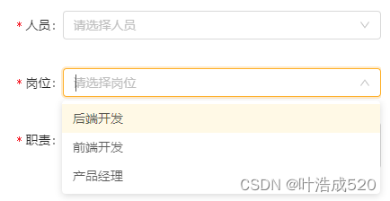 a-select:下拉组件实现筛选+远程搜索功能——基础积累