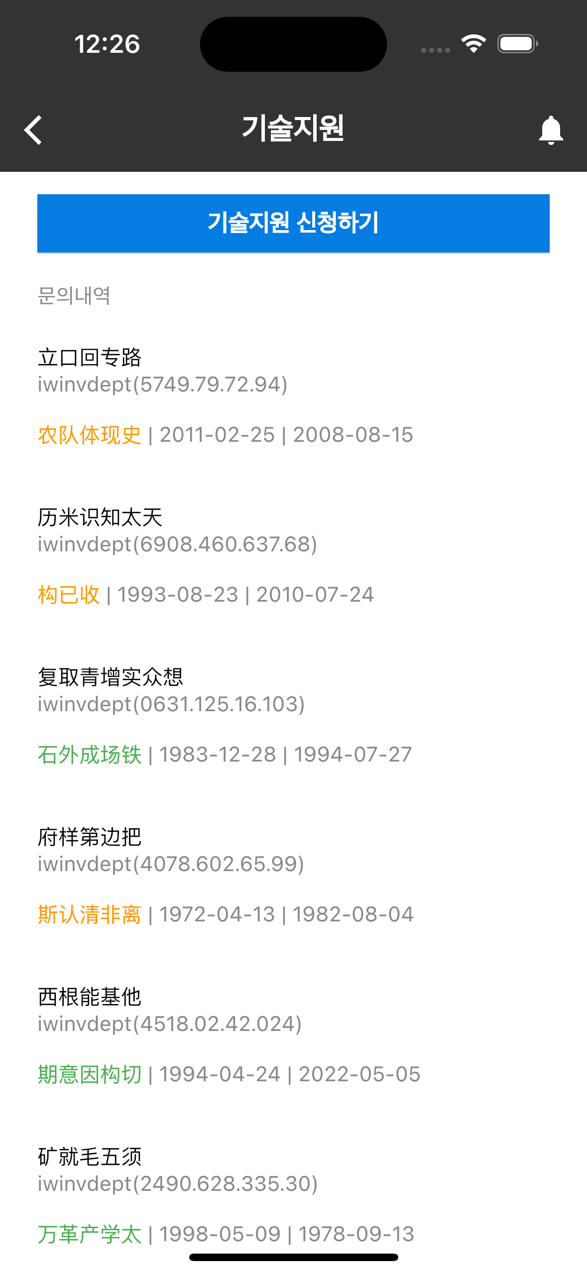 Flutter ios 使用<span style='color:red;'>ListView</span> 。<span style='color:red;'>滚动</span>时 AppBar 改变颜色问题