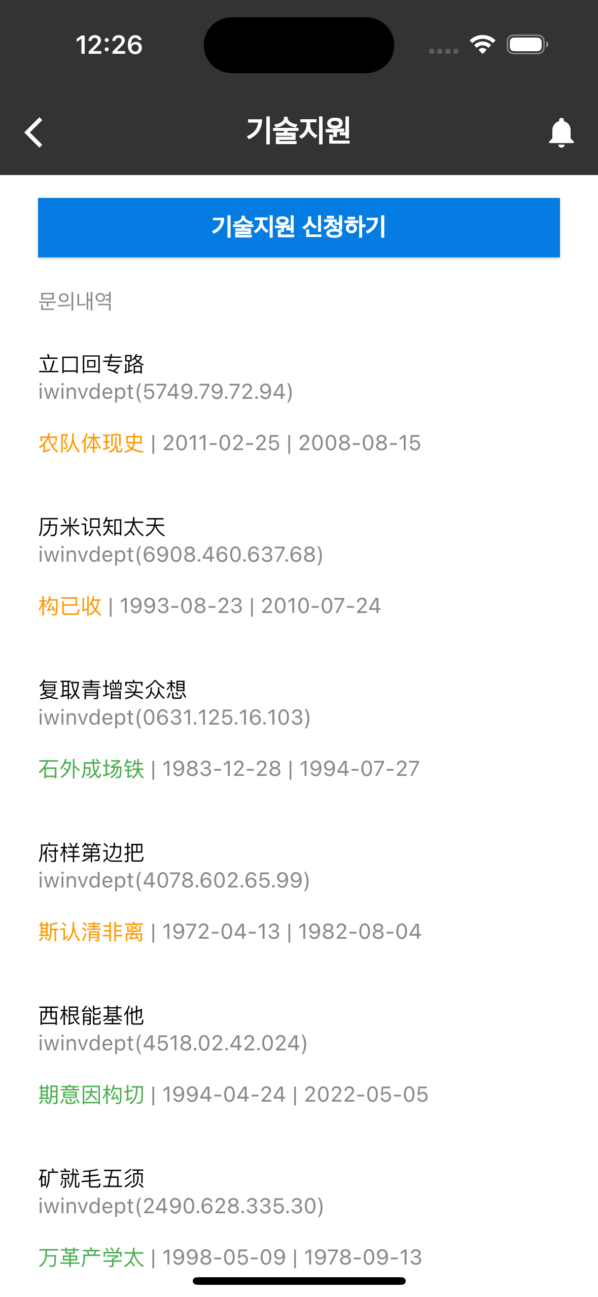 <span style='color:red;'>Flutter</span> ios 使用<span style='color:red;'>ListView</span> 。<span style='color:red;'>滚动</span>时 AppBar 改变颜色问题