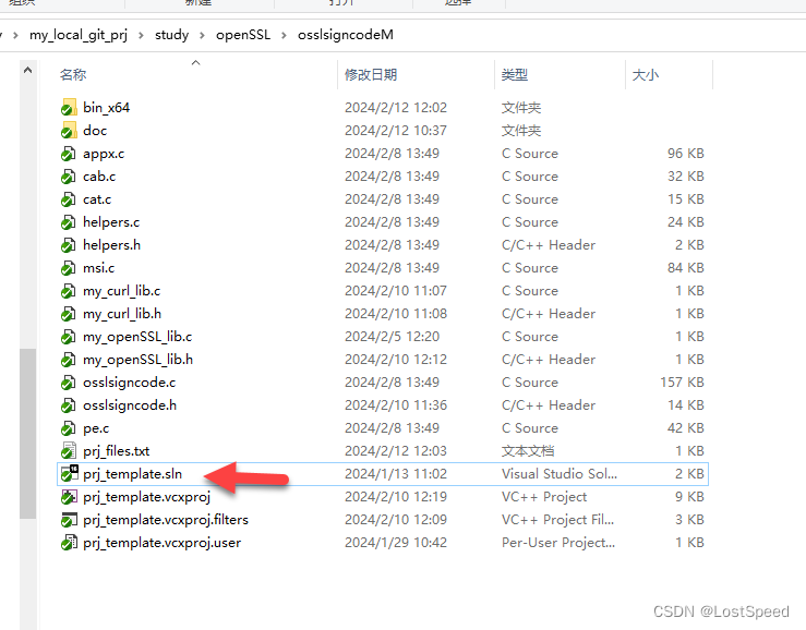 openssl3.2 - osslsigncode工程的学习