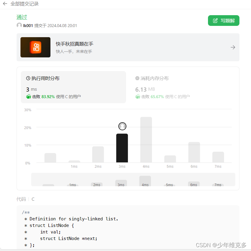 C语言面试题之删除中间节点