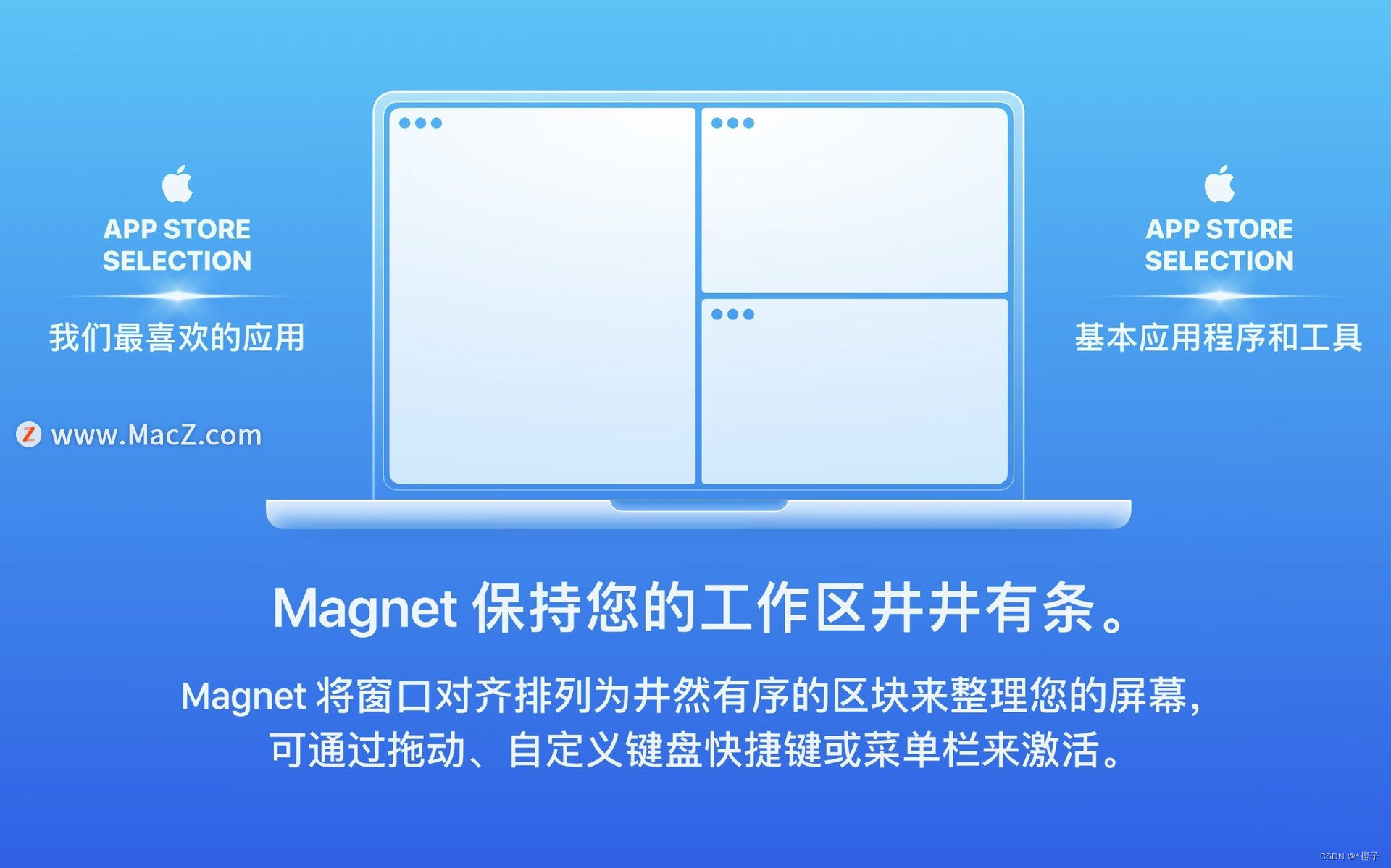 专<span style='color:red;'>为</span><span style='color:red;'>Mac</span><span style='color:red;'>设计</span>的窗口管理Magnet <span style='color:red;'>中文</span>