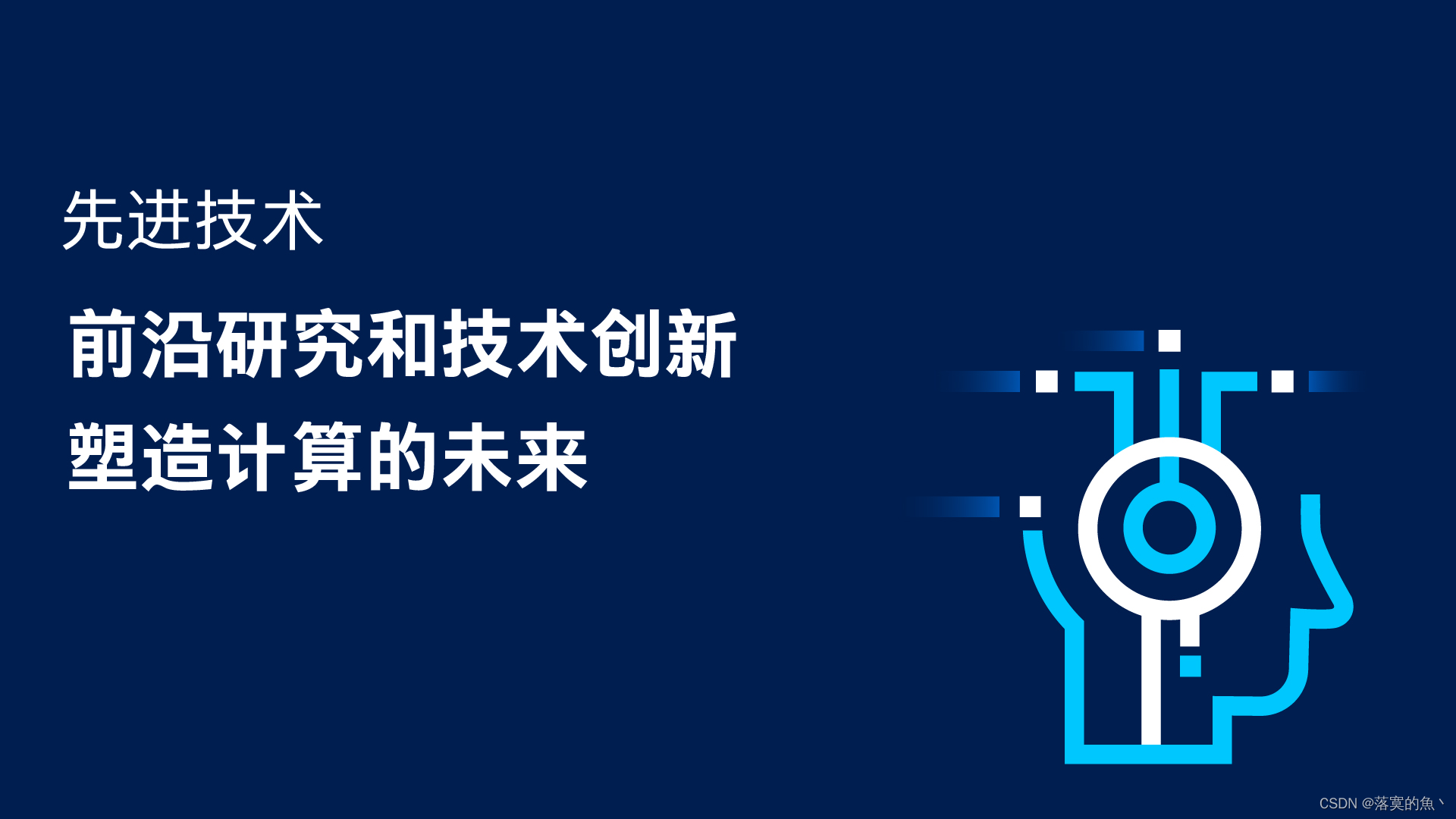 2023 英特尔On技术创新大会直播 |让更多人了解AI魅力