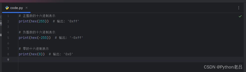 Python内置函数hex详解 hex函数的基本用法 函数定义 使用示例 hex函数的返回值 十六进制与十进制之间的转换 注意事项 示例：处理负数——《跟老吕学Python编程》