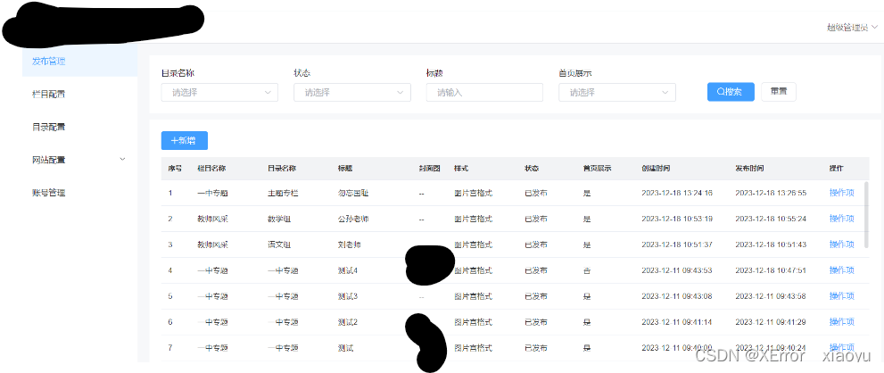 弱口令与暴力破解案例与类型分享_弱口令案例素材-CSDN博客