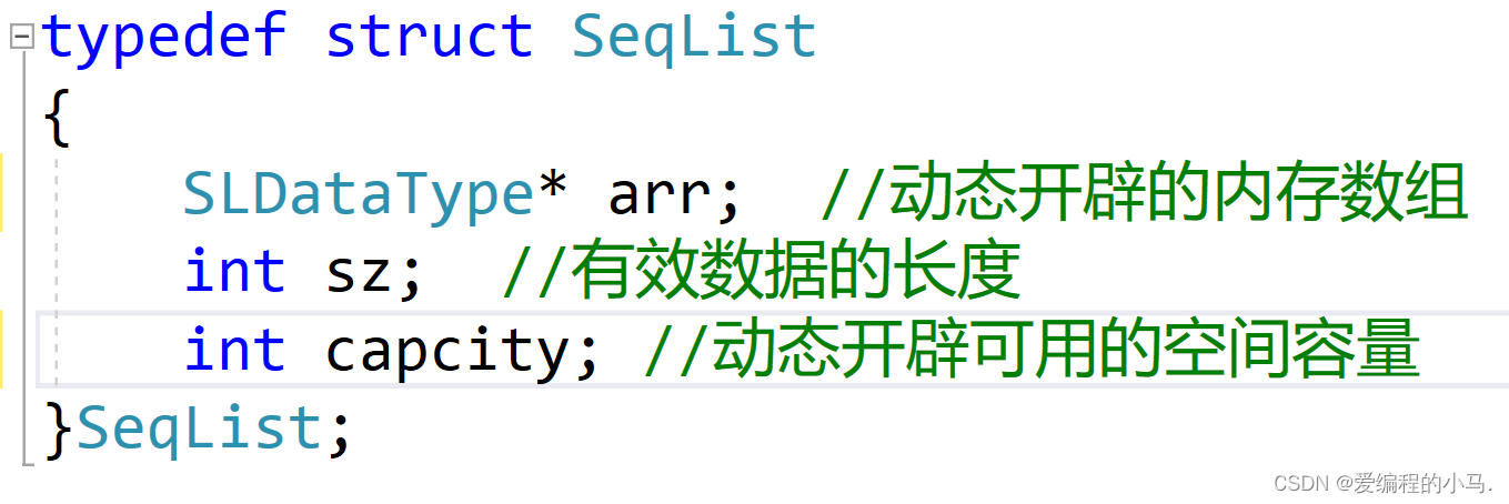 [初阶数据结构】顺序表