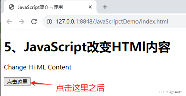 第一节JavaScript 简介与使用