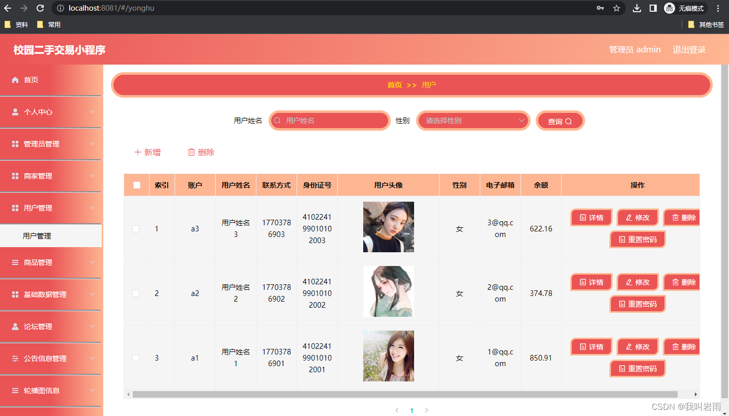 基于Java的校园二手交易小程序的设计与实现(源码+数据库+文档)，基于Java的校园二手交易小程序全面设计与实现指南（含源码、数据库及文档），基于Java的校园二手交易小程序全面设计与实现（含源码、数据库及文档详解） 第2张