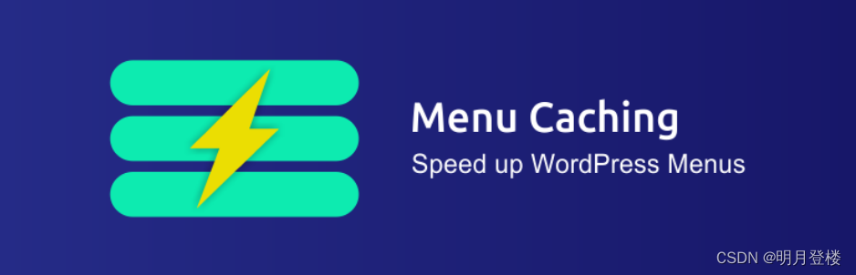 WordPress 插件推荐：菜单缓存插件——Menu Caching