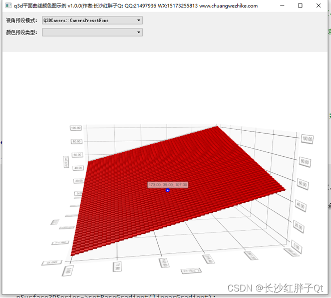 Qt开发技术：Q3D图表开发笔记（四）：Q3DSurface三维曲面图颜色样式详解、Demo以及代码详解