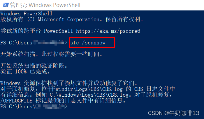 Windows10系统的音频不可用，使用疑难解答后提示【 一个或多个音频服务未运行】