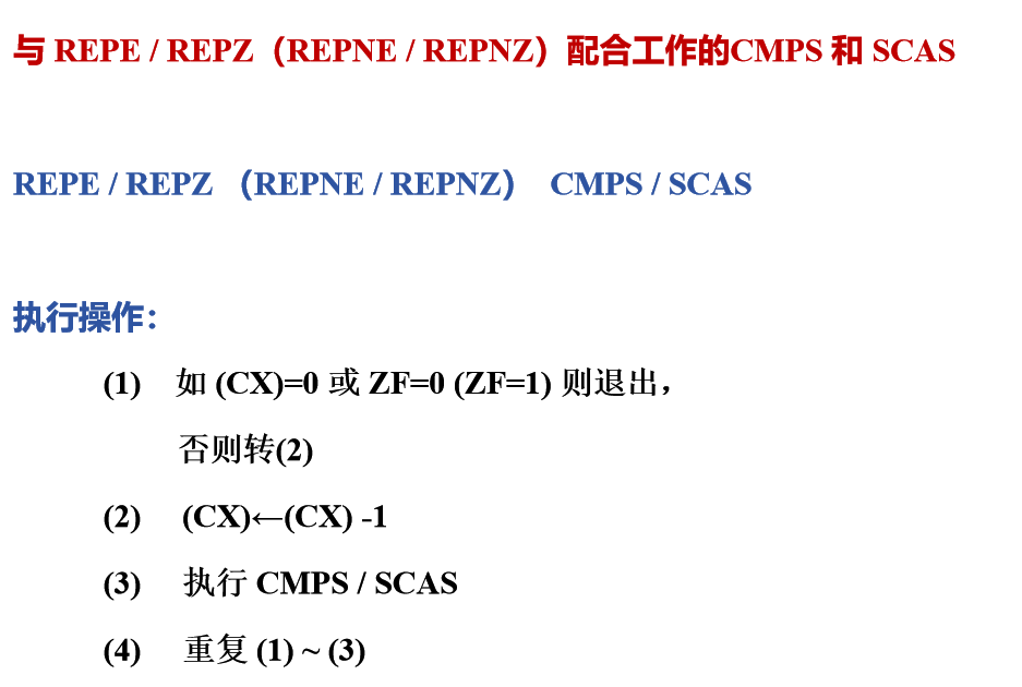 汇编语言——比较<span style='color:red;'>两</span><span style='color:red;'>个</span>字符串STRING1<span style='color:red;'>和</span>STRING2所含字符是否完全相同，若相同则<span style='color:red;'>显示</span>MATCH， <span style='color:red;'>不</span>相同则<span style='color:red;'>显示</span>NO MATCH