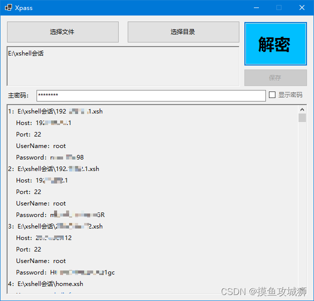 Xshell会话文件解密获取密码