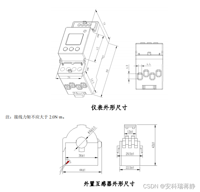 DDSD1352 单相电子式电能表 导轨式安装电能表-安科瑞 蒋静