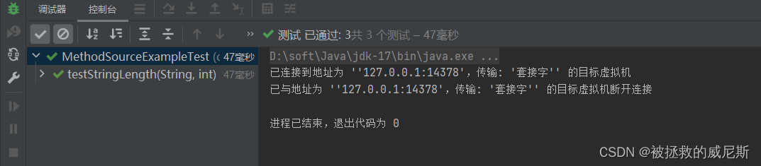 JUnit5学习笔记