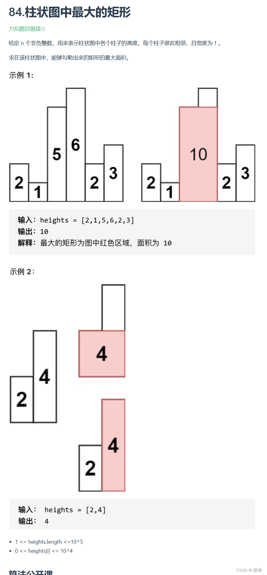 代码随想录算法训练营29期|day64 任务以及具体安排