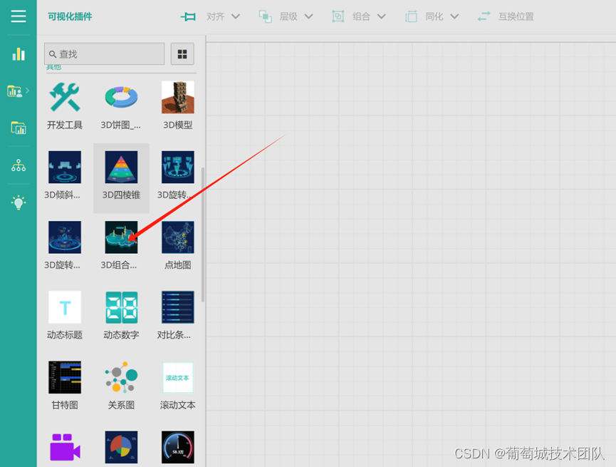 3D地图在BI大屏中的应用实践