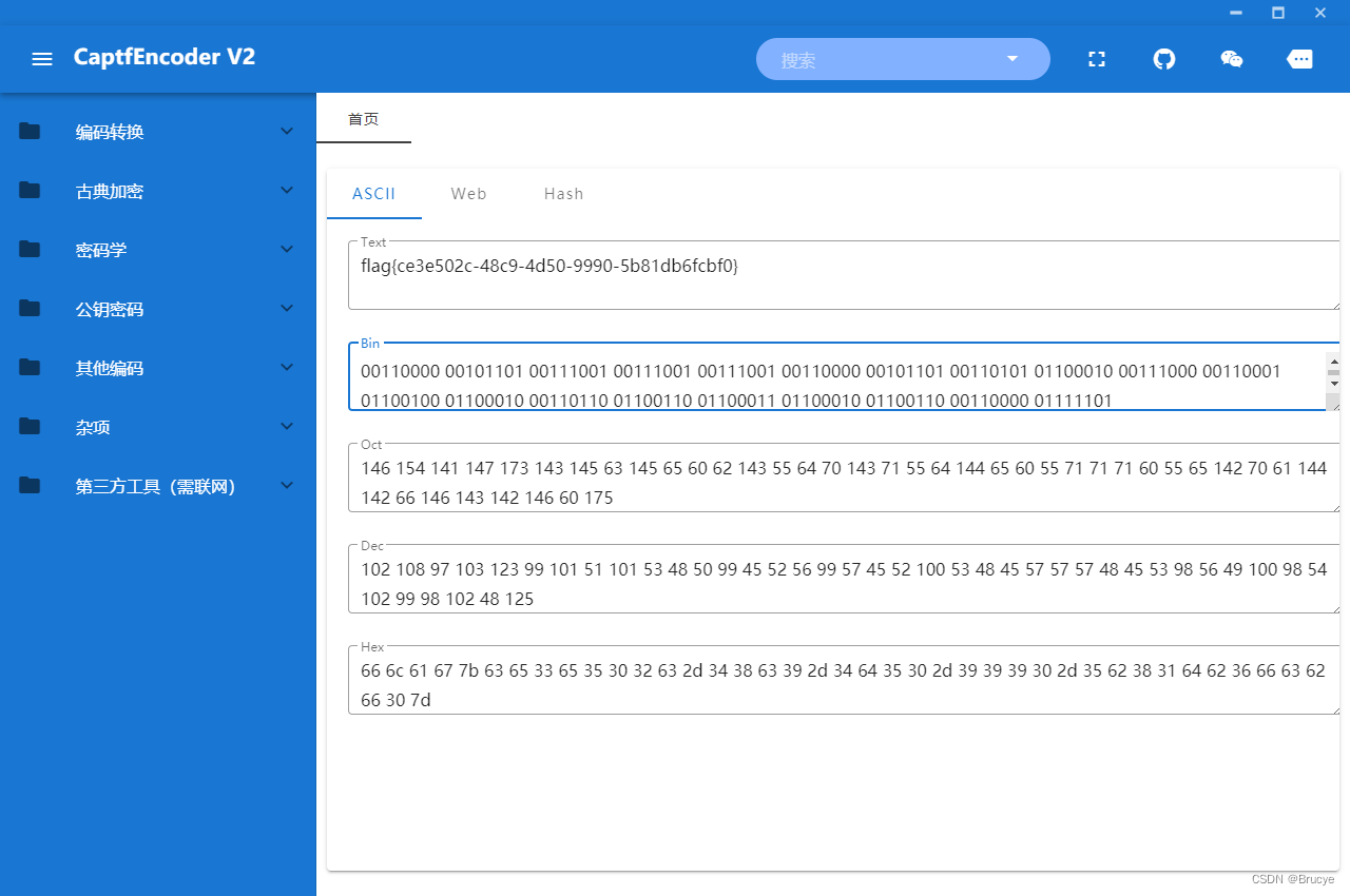 CTF CRYPTO 密码学-7