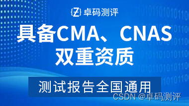 为什么要选择第三方软件测试机构?CMA、CNAS第三方软件测试机构推荐