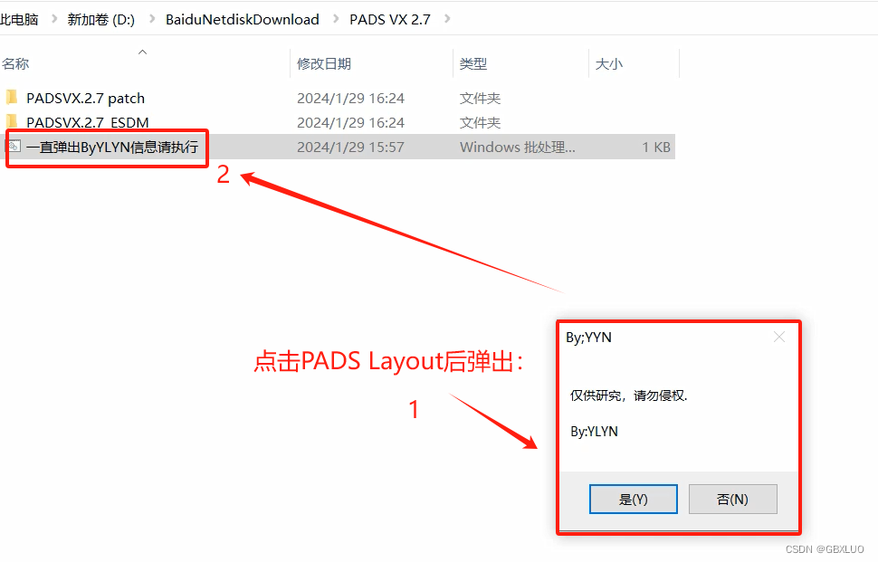 PADS VX 2.7安装记录