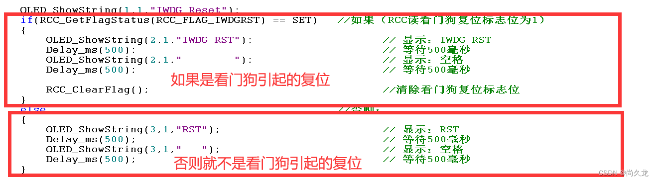 STM32独立看门狗，<span style='color:red;'>实现</span>单片机自动<span style='color:red;'>重</span><span style='color:red;'>启</span>