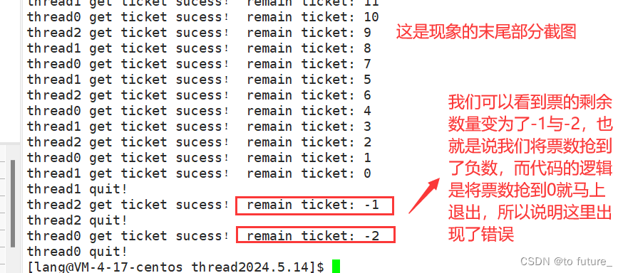 linux线程的同步与互斥