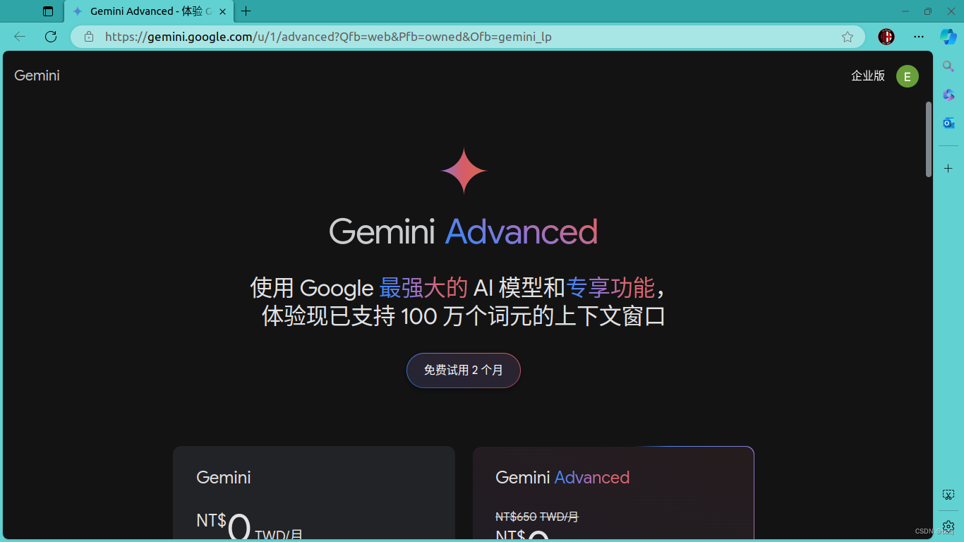 Intro Gemini Advanced