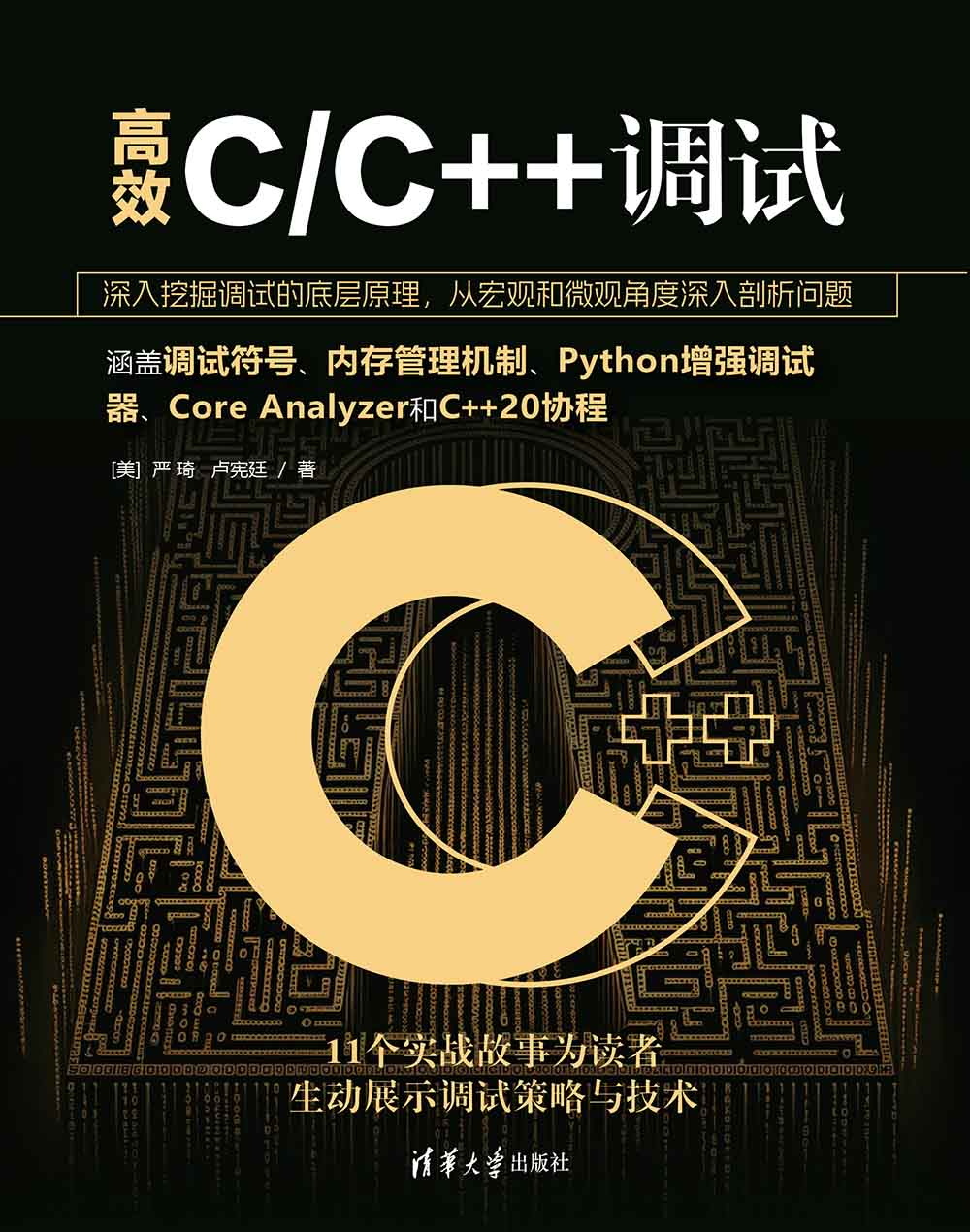 【C++干货基地】namespace超越C语言的独特魅力（文末送书）