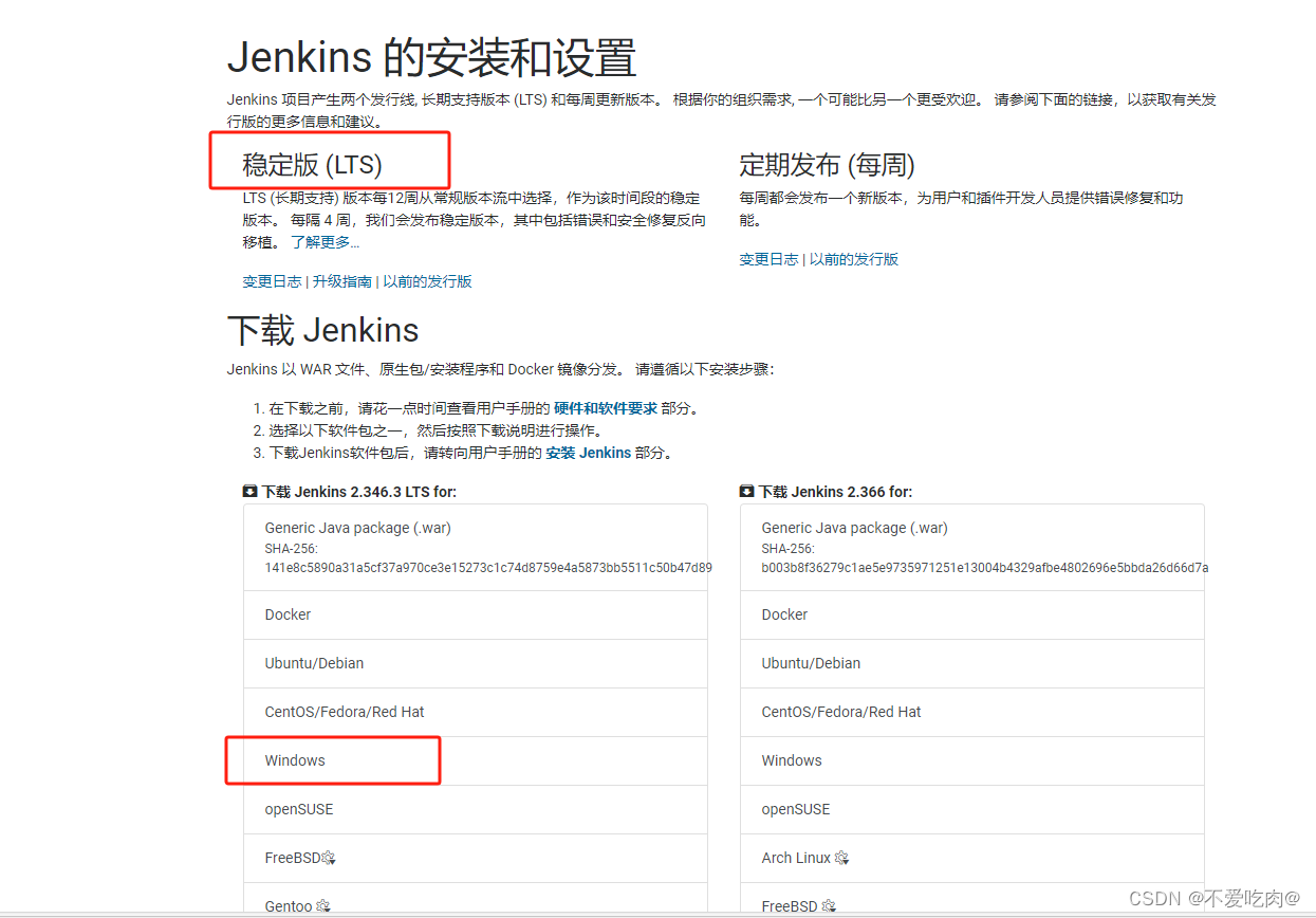 Jenkins For Windows编译构建C#项目环境搭建（完整版）