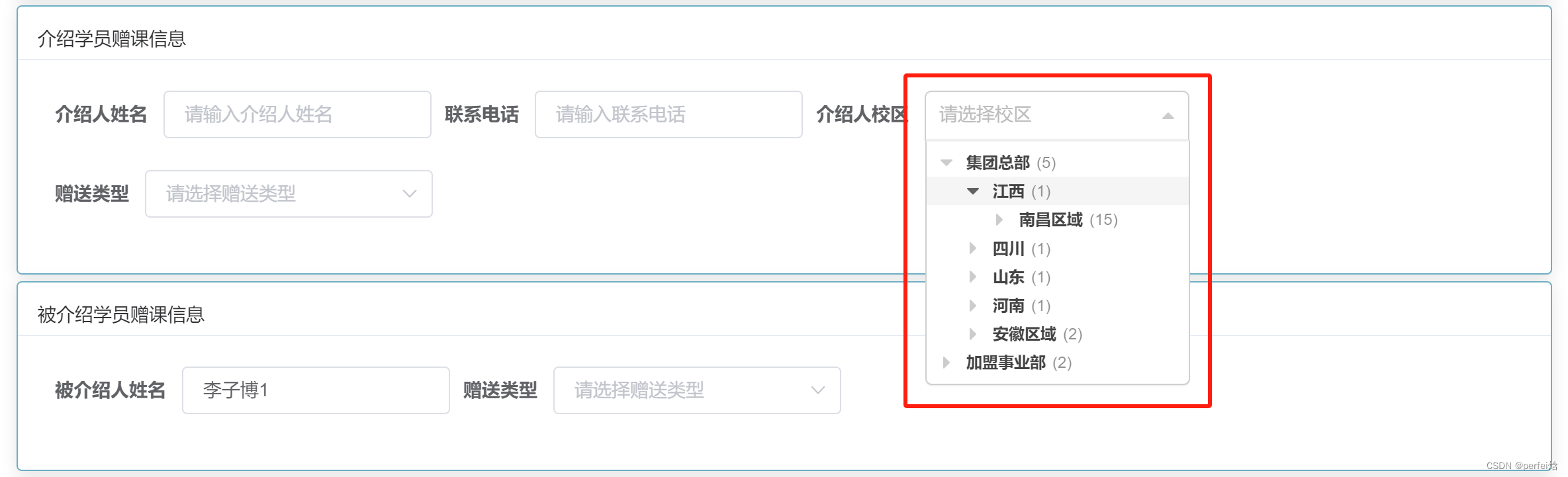 vue中的treeselect下拉框显示不全的解决办法