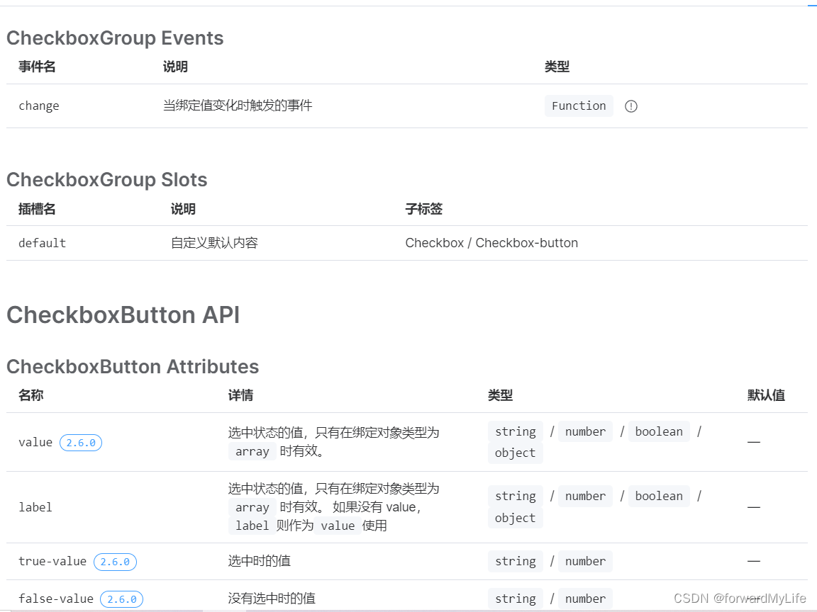 element-plus的form表单组件之checkbox组件