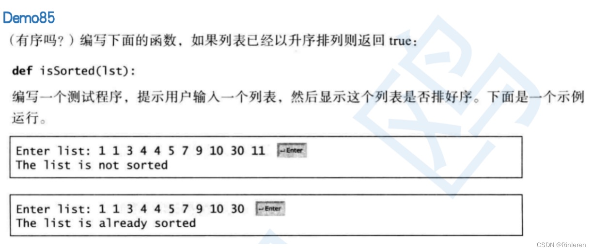 python课后习题二