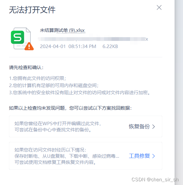 后端返还二进制excl表格数据时候，如何实现在前端下载表格功能及出现表格打开失败的异常处理。