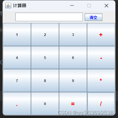 阿奇科技 简单java-swing计算器源码（可用于课设等）