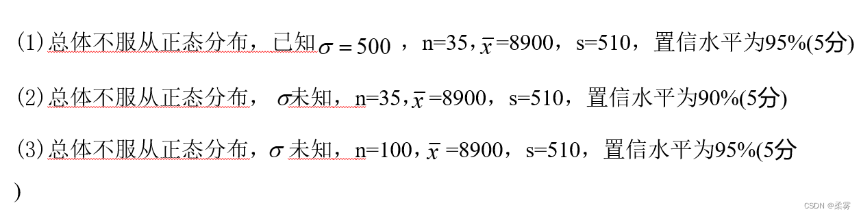 统计学-R语言-6.4