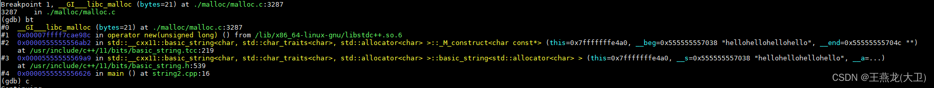 [c++] char * 和 std::string