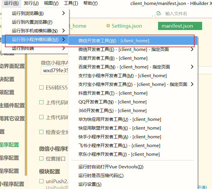 hbuilder设置图片位置图片