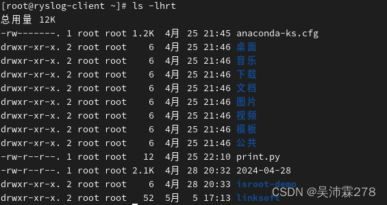 Linux文件管理指令-001