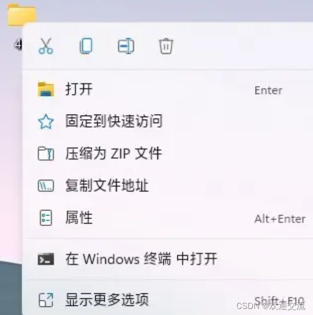 如何让Win11的右键菜单恢复到Win10的样式