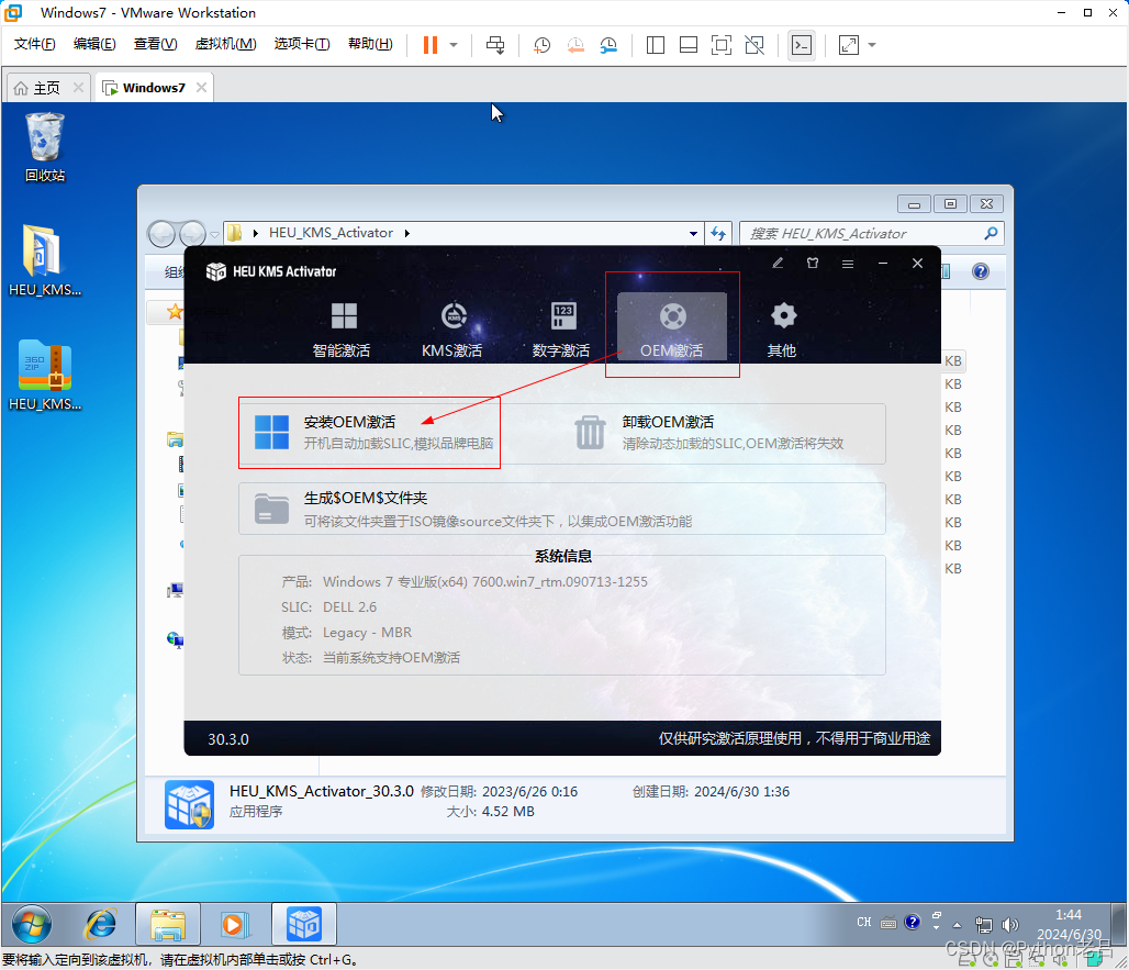 VMwareWorkstation17.0虚拟机安装搭建Windows 7虚拟机（完整图文详细步骤教程）