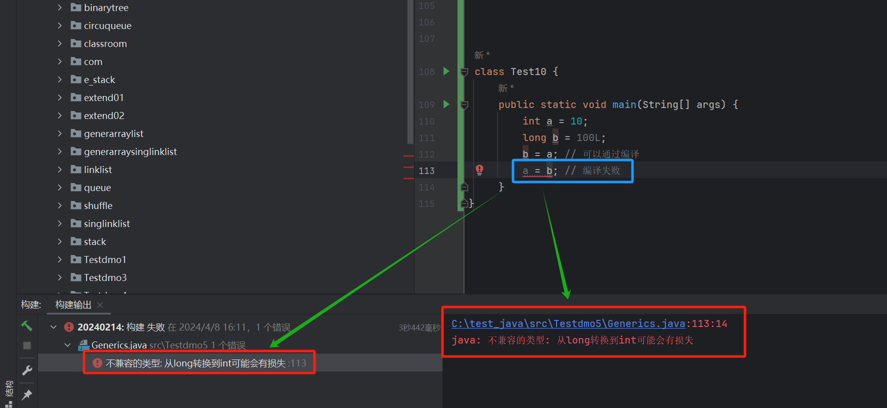 Java 那些诗一般的 数据类型 (下篇),在这里插入图片描述,词库加载错误:未能找到文件“C:\Users\Administrator\Desktop\火车头9.8破解版\Configuration\Dict_Stopwords.txt”。,没有,li,进行,第2张