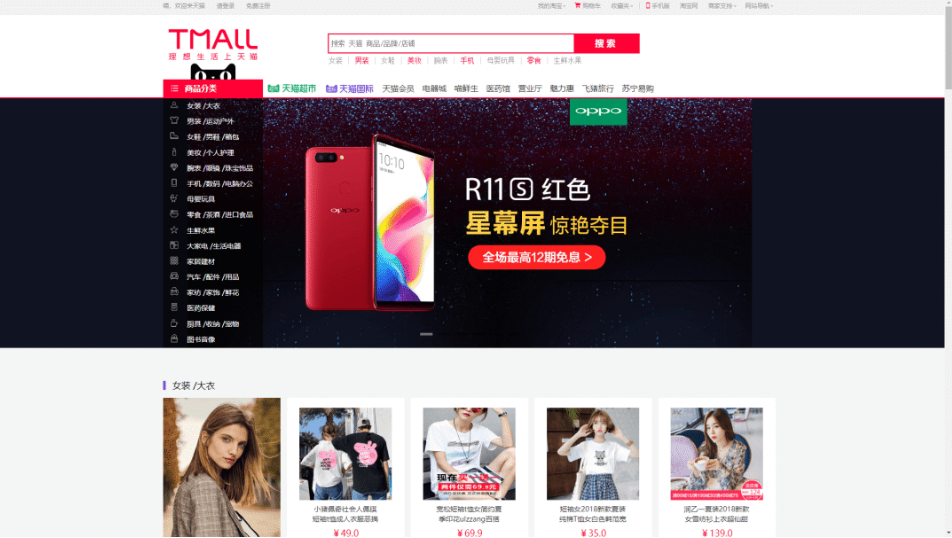 springboot天猫商城项目屌的不行附源码