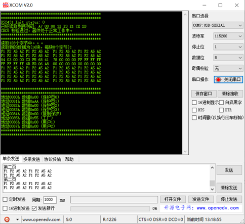 【单片机】DS2431，DS28E07，STM32，EEPROM读取与写入，解密破解_能读写ds2431的编程器-CSDN博客