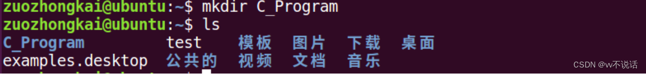 linux C编程入门