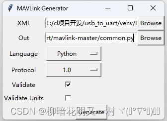 pymavlink 解析自定义mavlink消息。