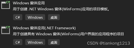 visio studio 中.NET <span style='color:red;'>Core</span>（.net8.0）<span style='color:red;'>框架</span>和.net framewok <span style='color:red;'>框架</span>有什么区别？